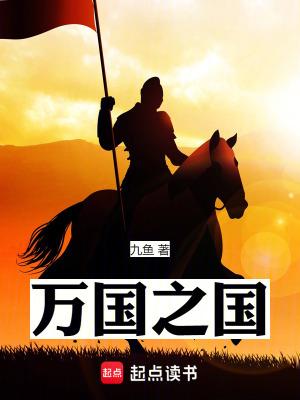 万国之园是什么意思