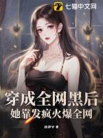 穿书全网黑后我成了手机app