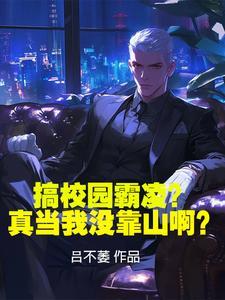 校园霸凌事件该怎么处理