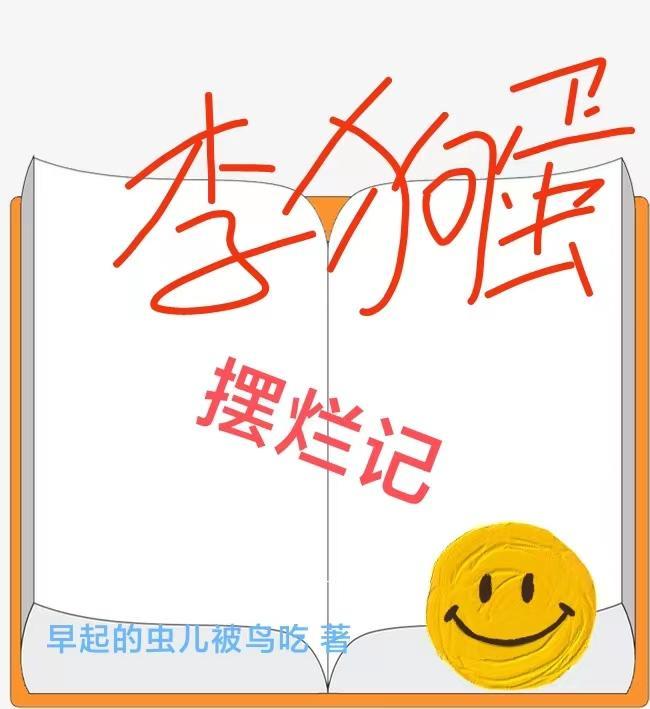 电视剧李狗蛋