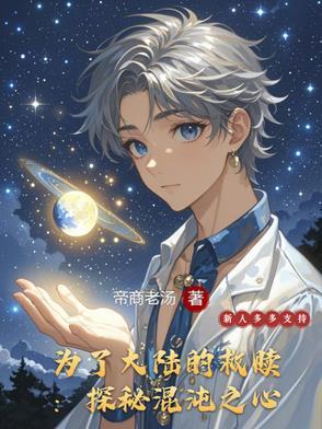 男主角叫苍昊的