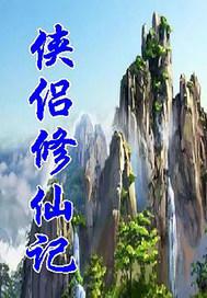 侠侣app