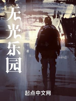 无光墟在哪个省