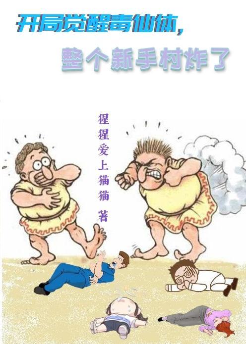 开局觉醒中元节章节