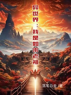 重生之我是如来