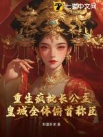 重生疯批攻