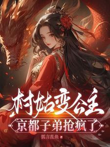 公主不爱驸马的