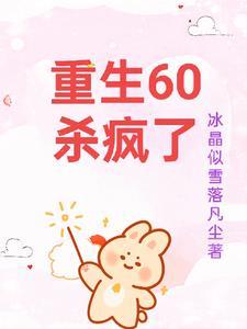 重生六零的有空间