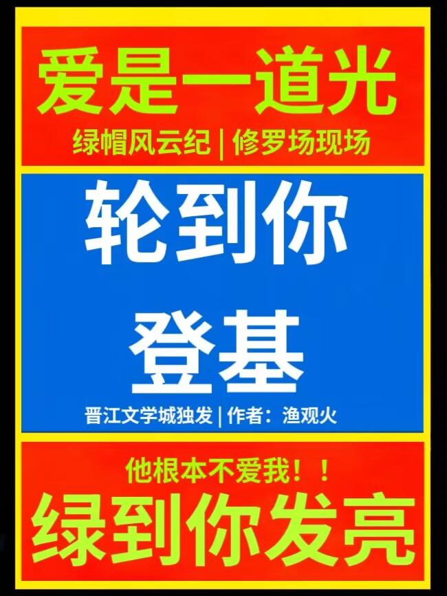 轮到你登基模拟器讲的是什么