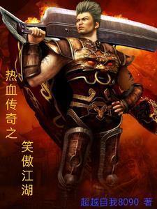 笑傲江湖sf吧