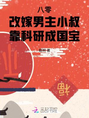 靠科研成国宝227