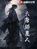 大唐猎头