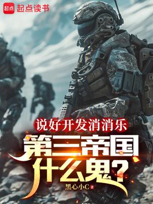 开心消消乐+3攻略