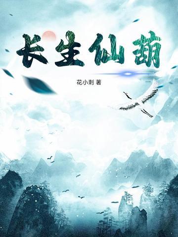 长生仙阙