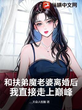 扶弟魔对应的叫啥