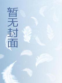 仙木奇缘女主有几个