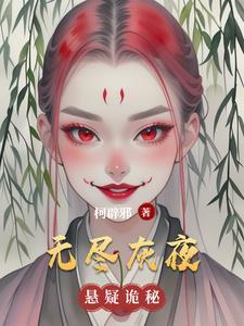 无尽之夜病人在哪