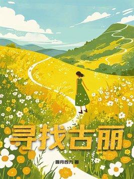原神寻找古代