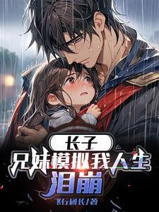 泪崩视频