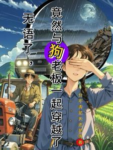 老板和狗