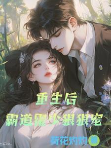 死对头暗恋我怎么办书包网