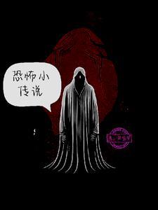 恐怖星球