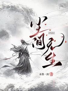 尘间是什么意思