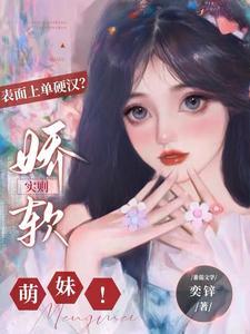 对抗路高燃台词