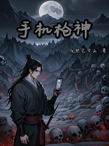 枪神首发