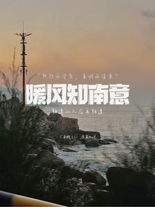 暖风的意思是什么?