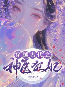 侯府妃有点毒免费阅读