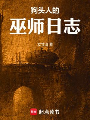 wow狗头人