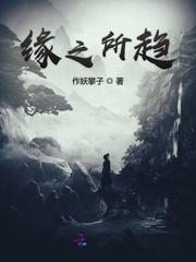 缘所遗者什么意思