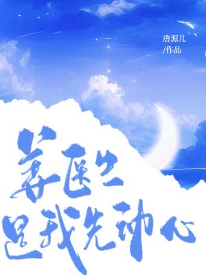 姜医生医疗美容整形怎么样