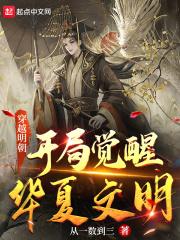 系统穿越明朝
