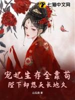 宠妃生存手册