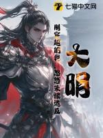 穿越之大明朱棣