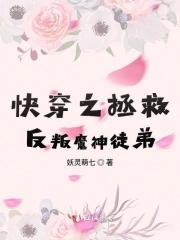 快穿之拯救反派boss