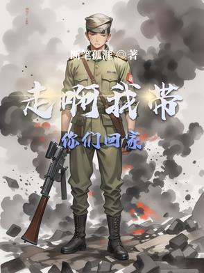带你去走走
