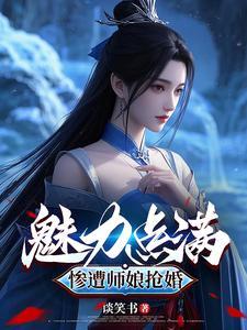 师娘借个火百度百科