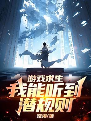 求生我能看到提示