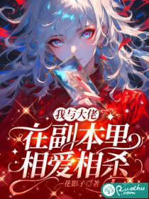 我和大佬在一起