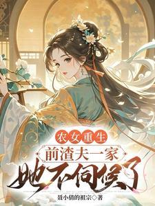前世遭人算计