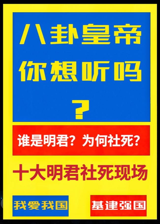 中国十大明君