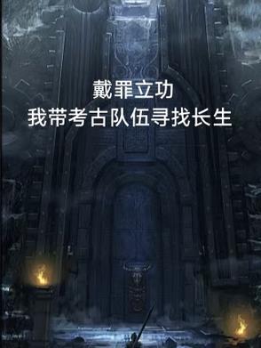 戴罪立功指十二生肖哪个动物