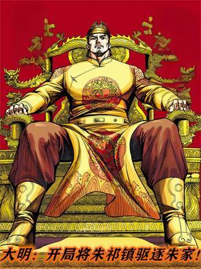 大明开局救了朱祁镇一品侠