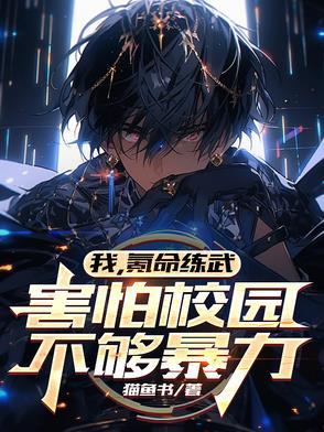 氪命就无敌txt