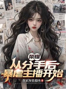 荣耀归来完整版免费