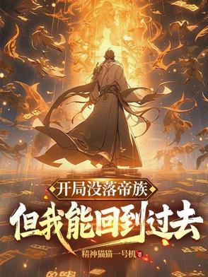 主角是帝族圣子