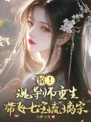 重生斗罗宁荣荣唐三